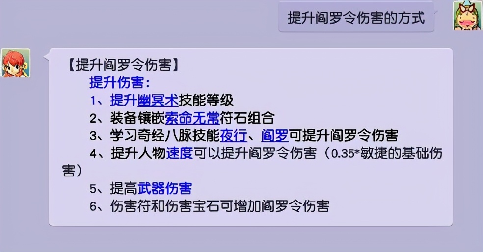 梦幻西游：精灵说话不太靠谱，地府的玩家可提升速度增加固伤伤害