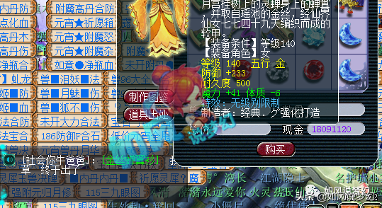梦幻西游：全服第1女封神器60万上架，玩家1天刷了10亿经验