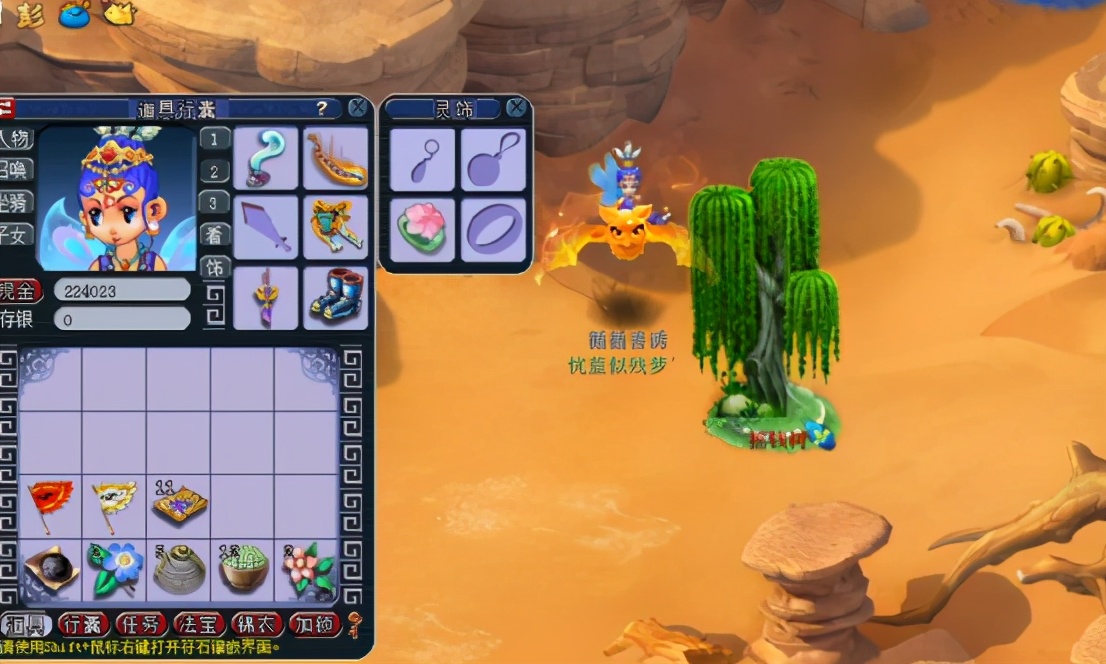 梦幻西游：传说中罕见的龙鲤小树苗！就这？