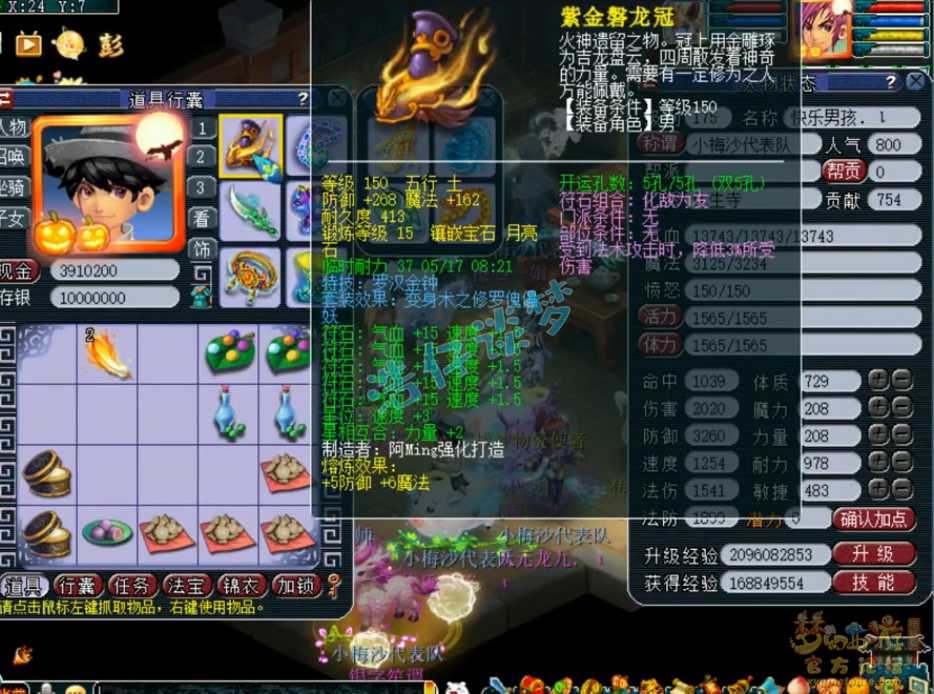 梦幻西游：3000万战神化生，3260防御1900法防，辅助的梦想属性