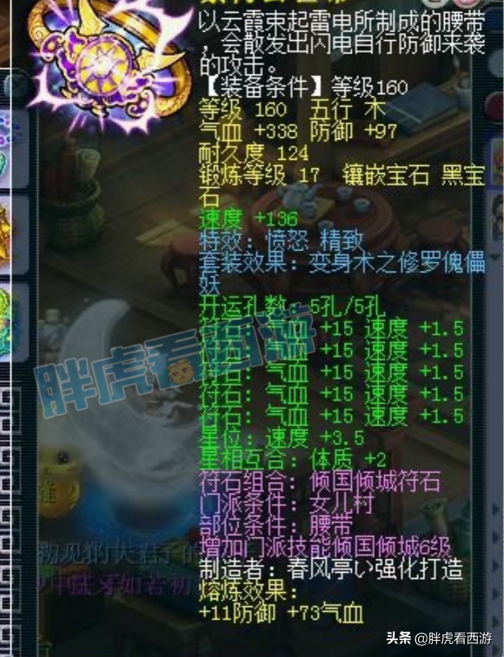 梦幻西游：鱼总女儿村重回姑苏城，竟然是叶子主动要求的