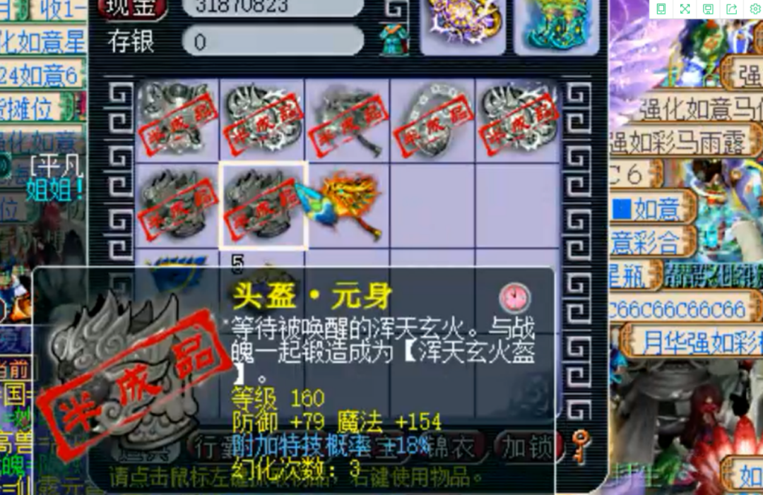 梦幻西游：元身打造带头冲锋，有一说一，蓝字倒不少