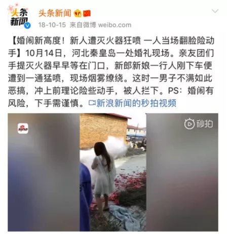 “婚礼当天被扒光、关铁笼、扔鸡蛋”