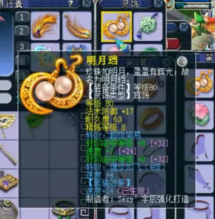 梦幻西游：她是69第一女儿村，她穿着全梦幻最贵的鞋子