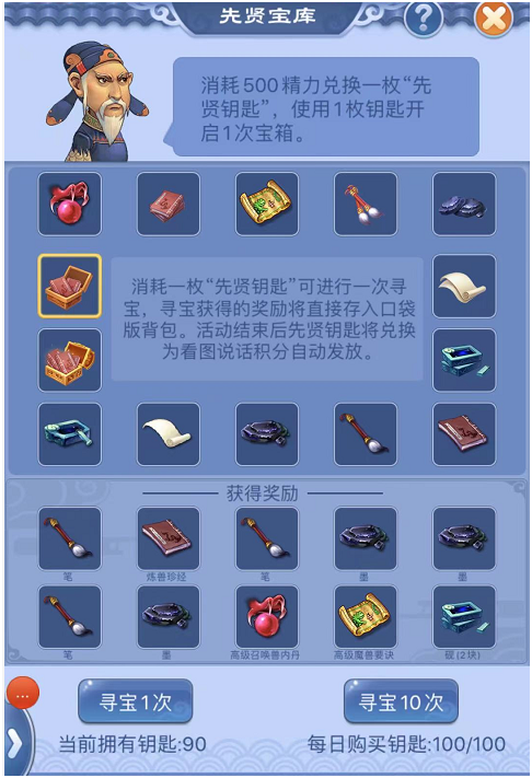 梦幻西游：先贤宝库限时来袭，炼兽真经满载高兽诀拿手软