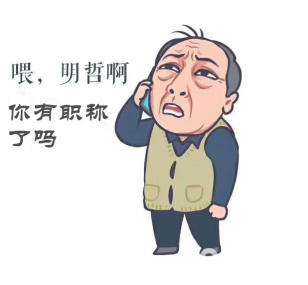 中小学教师职称改革路在何方？渐渐废除之