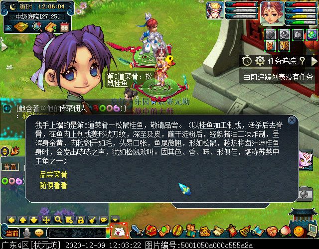 “家宴玩法”你体验过吗？几率得物品奖励，成就党福音