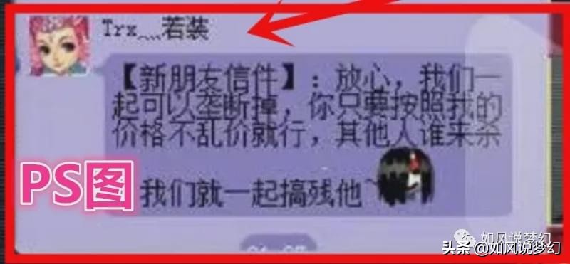 梦幻西游：2008服战队惨遭P图诬陷，“那个男人”的冠军蛋糕