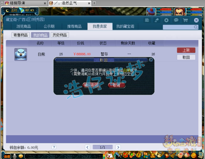 梦幻西游：第一白熊6万卖不掉，直接下架打书，1本高魔心上去炸了