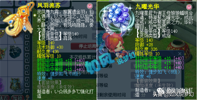 梦幻西游：老王7年前的“丁组服战龙”，伦总谛听速资1605？