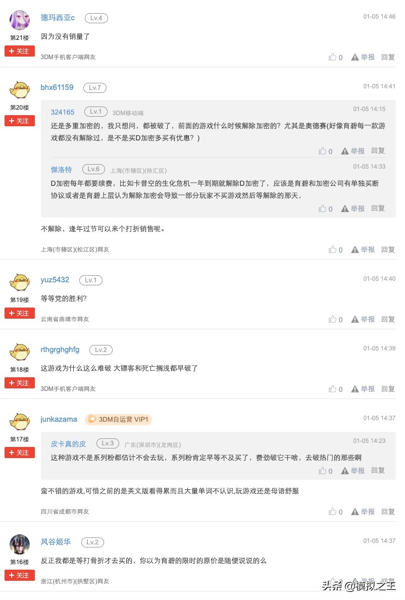 育碧《紀元1800》發售630天后慘被破解，中國玩家怎麼說？