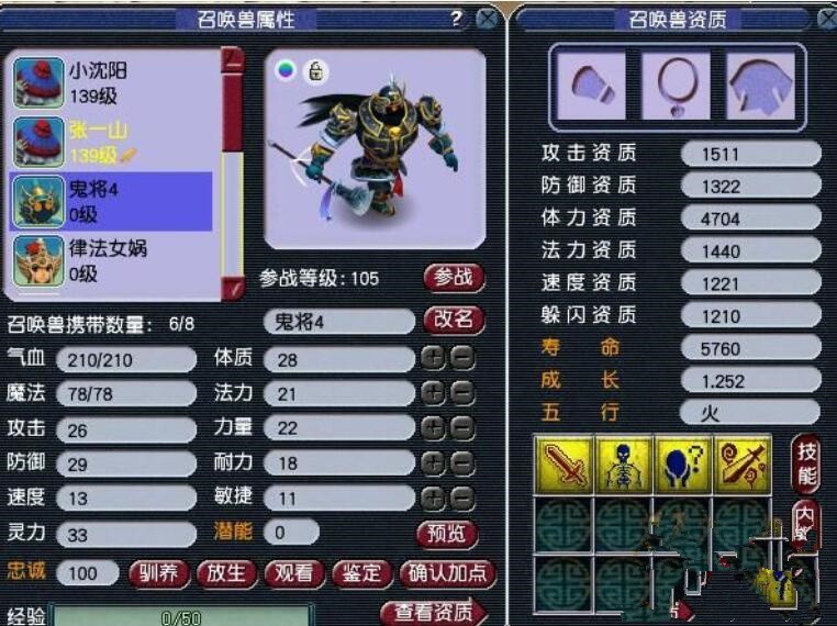 梦幻西游：缺帮贡发赏金，却经验刷口袋，这些带刷的都是骗子