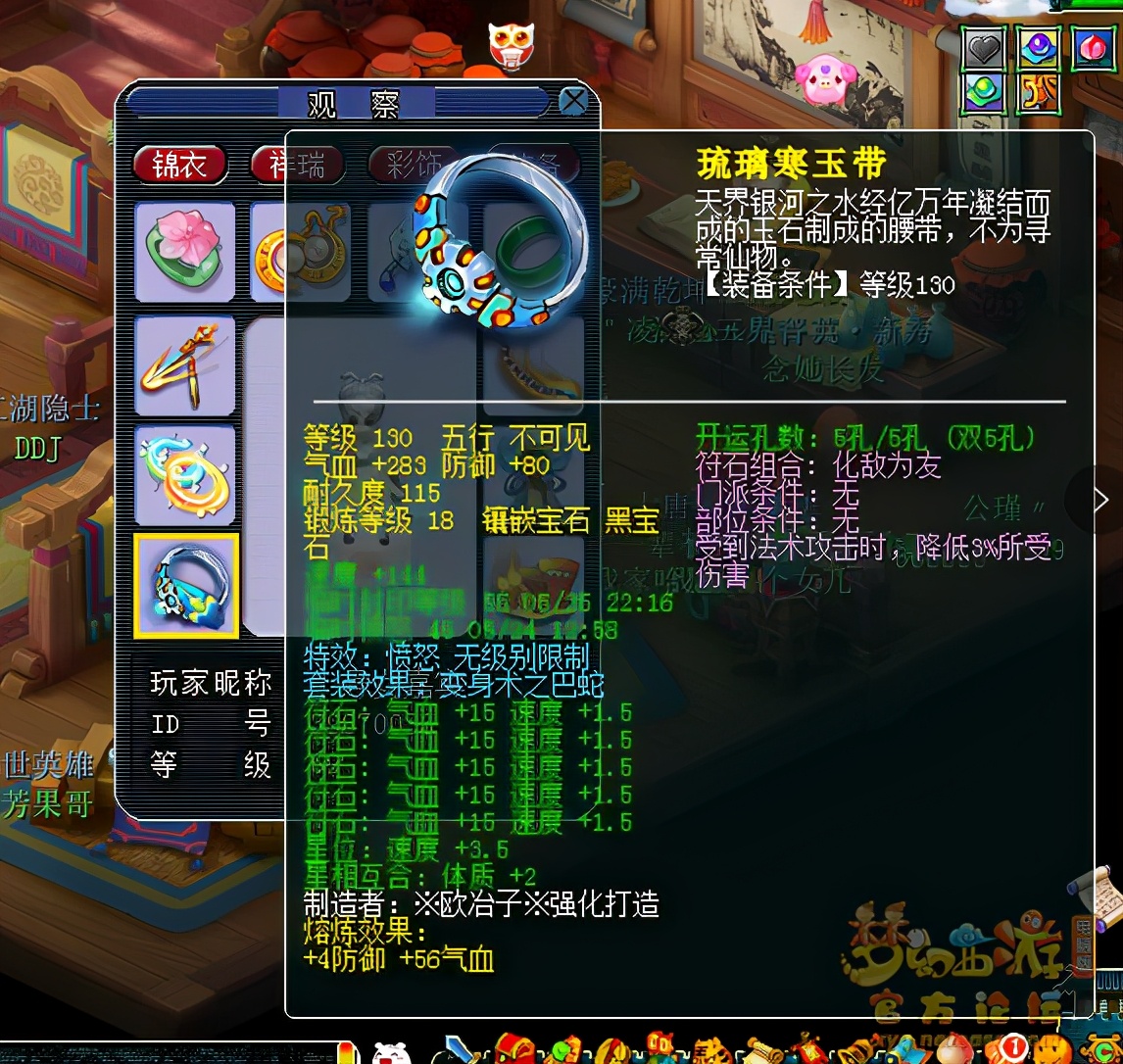 梦幻西游：18锻无级别特技+神马宝宝，精锐群雄冠军女儿太烈了