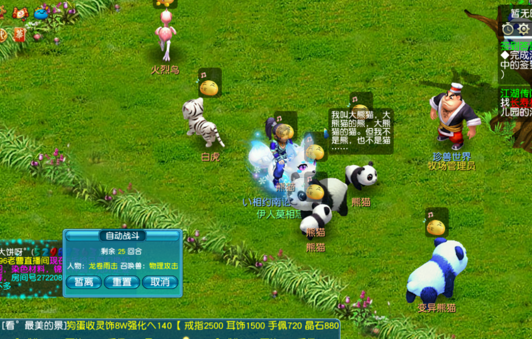 梦幻西游：盘点2020年游戏五大维护改动