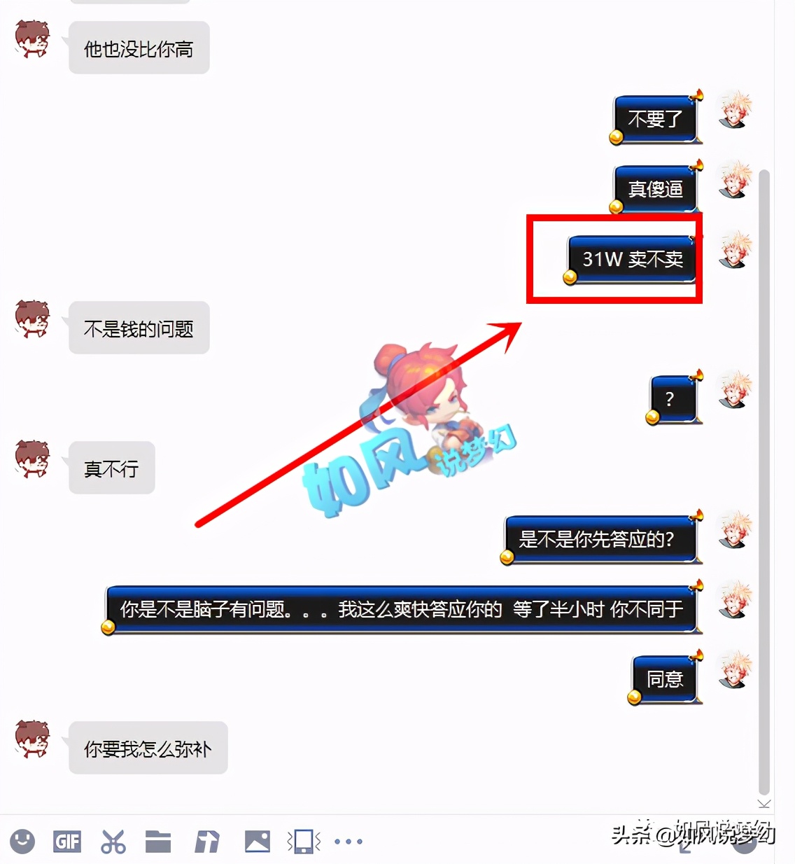 梦幻西游：沂水雪山金价全服最贵，中介帮卖1个戒指坑卖家5万元