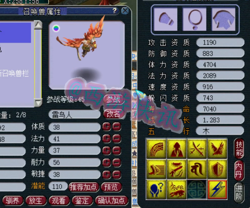 梦幻西游：梧桐鉴定140无级别项链，表情帝！你还在用密保卡吗？