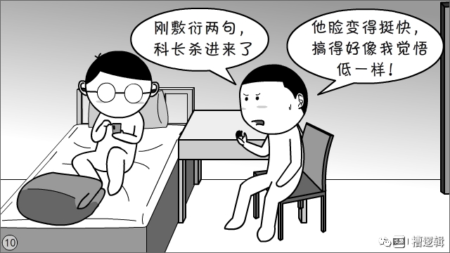 工作干得再累，发句牢骚全白费？至于吗