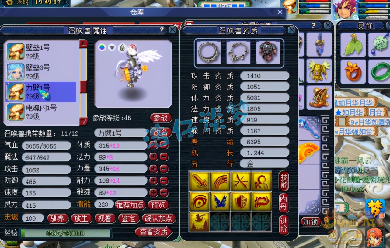 梦幻西游：69无级别方寸，70装备打14锻宝石，对须弥宠情有独钟