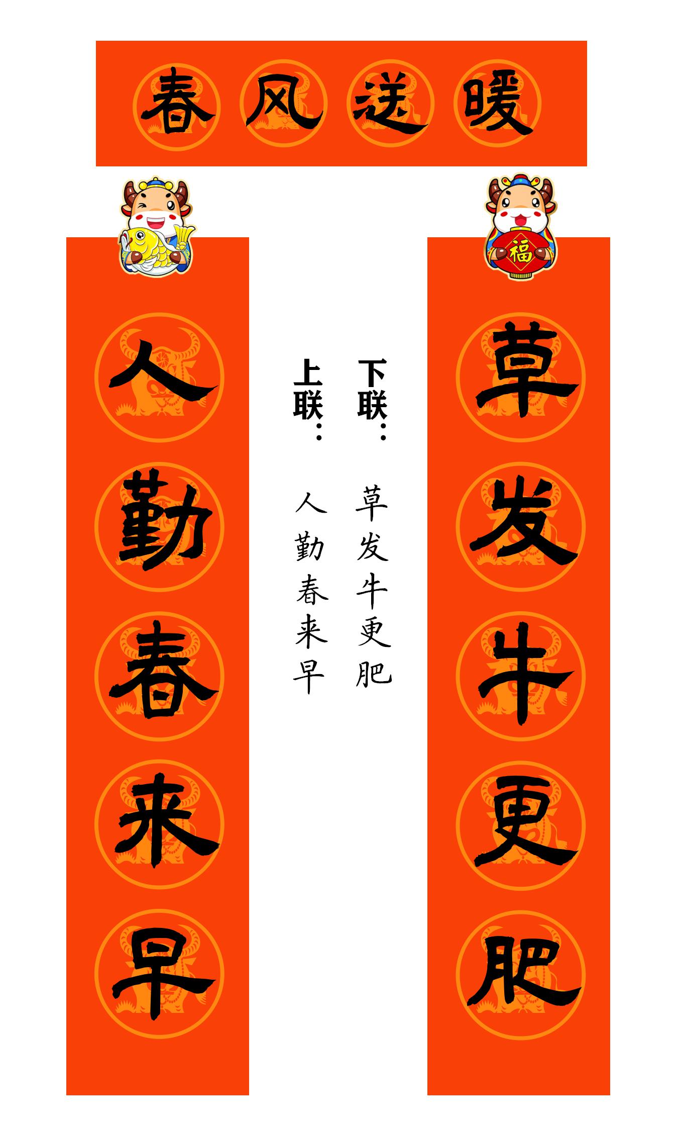 2021牛年春联合集(100副篆,隶,楷,行,草)