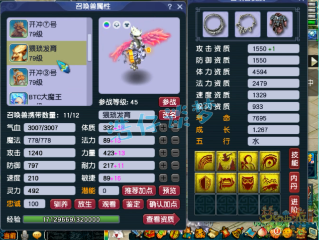 梦幻西游：69探花化生寺全身无级别，8只须弥配合4狮驼暴力冲刺