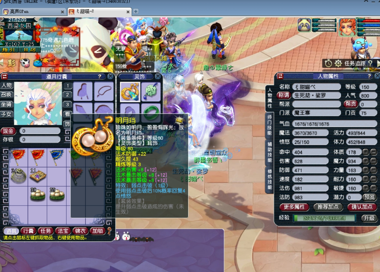 梦幻西游：159再出顶级神宠，13技能善恶豹子上神马，可以打服战