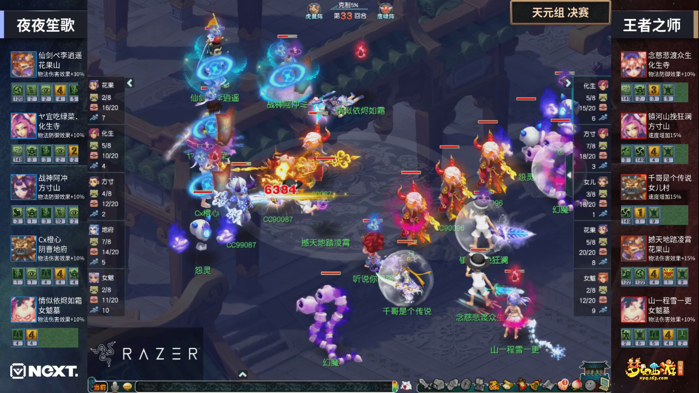 梦幻西游：摧枯拉朽！珍宝阁4回合扫荡对手，轻取公会赛天元冠军