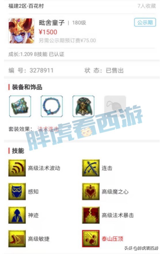 梦幻西游：新出召唤兽锦衣基本实锤，大唐所遭受最大歧视
