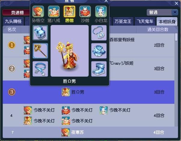 梦幻西游：他是怎么做到的？西游传说任务靠唐僧三回合秒杀BOSS