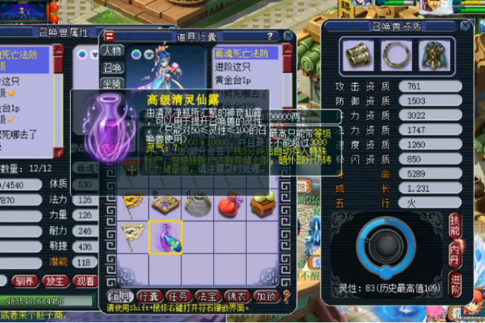 梦幻西游：玩家运气不错，最后2次爆发让召唤兽成功进阶110