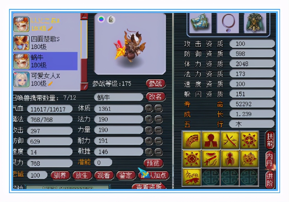 梦幻西游：服战级咒师普陀，6特技搭配6固伤，能辅助能输出