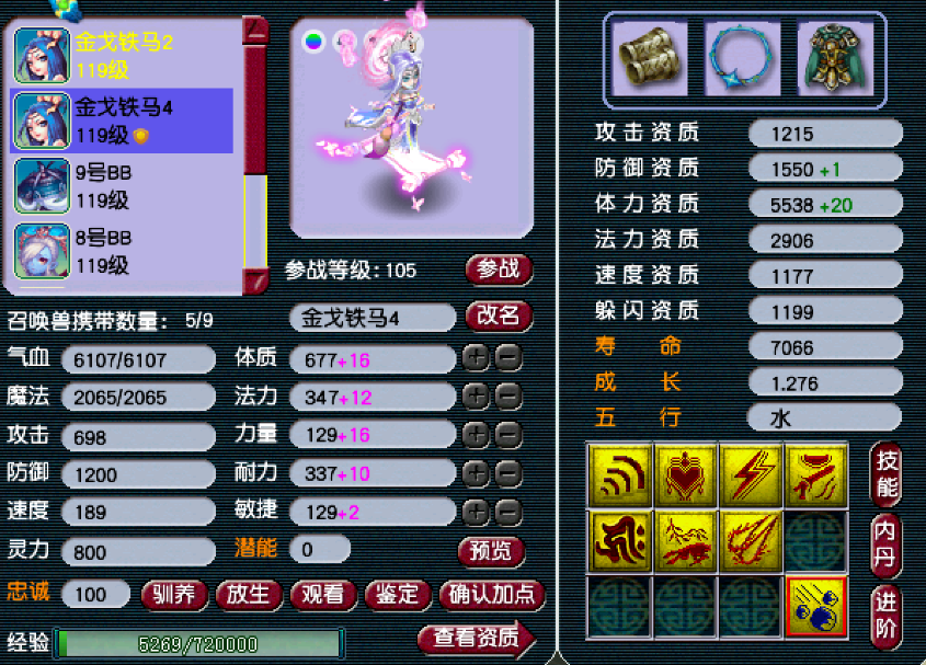 梦幻西游：这是少了几个零？25W秒到140高伤武器，赚不少