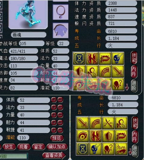 梦幻西游：翻车！12技能净台死亡法防画魂打神马兽诀，掉特殊啦