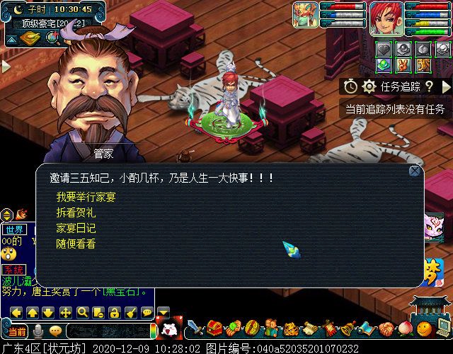 “家宴玩法”你体验过吗？几率得物品奖励，成就党福音