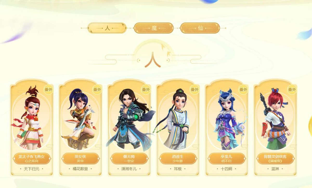 梦幻西游：新资料片猜想，长乐灵仙通过炼妖获得，新地图是芙蓉园