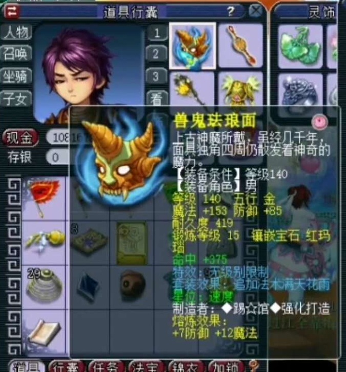 梦幻西游：109花果用RMB征服几率，一身无级别全部自己鉴定