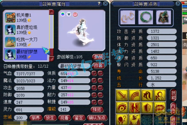 梦幻西游：129级群雄方寸山，愤怒6特技加身，超强硬件无可挑剔