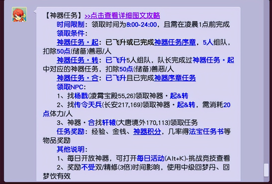 梦幻西游：玩家兑换神器积分，玩家怕什么就来什么，舒适