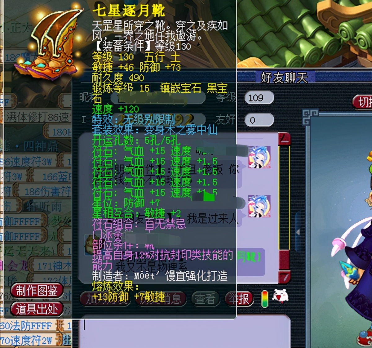 梦幻西游：什么情况？高级驱鬼在藏宝阁摆1000，随后被人秒走