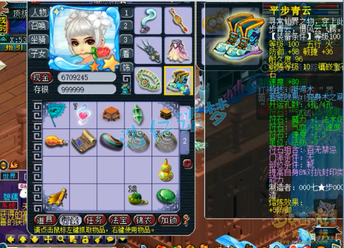 梦幻西游：5万入手109青狐号，取号出乎意料，师门技能没满