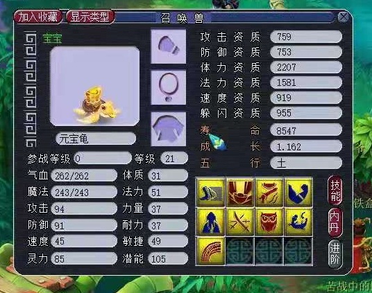 梦幻西游：9技能元宝龟现身三界，招财进宝就是喜庆