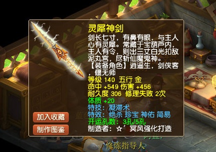 梦幻西游：最多的蓝字最差的的属性！最惨140灵犀神剑非它莫属