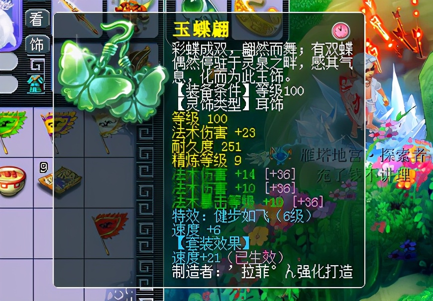 梦幻西游：天科门派闯关想到194关？来学下他的配置