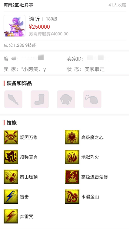 梦幻西游：土豪给群雄奖池捐5亿梦幻币，线下嘉年华时间确定