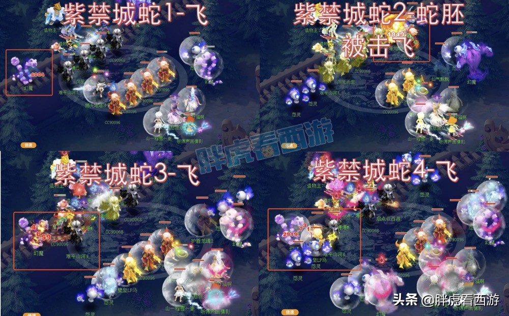 梦幻西游：文哥周三直播夺冠庆功会，珍宝阁只神了3条蛇