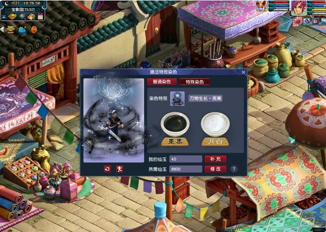 嘉年华锦衣祥瑞抢先看！新角色施法特效像极了无天的“元神黑莲”