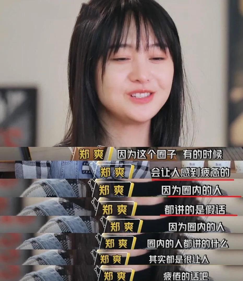 郑爽不如发疯的可云广电狠批私德有亏称不会给郑爽发声露脸机会