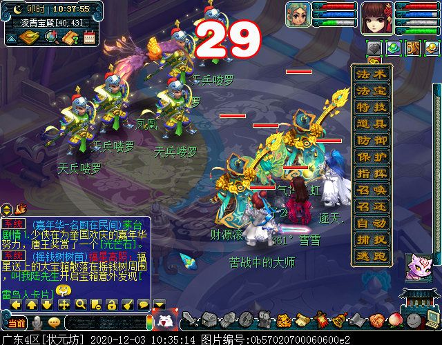 主线剧情“寻找四琉璃”：达成可获7个剧情点