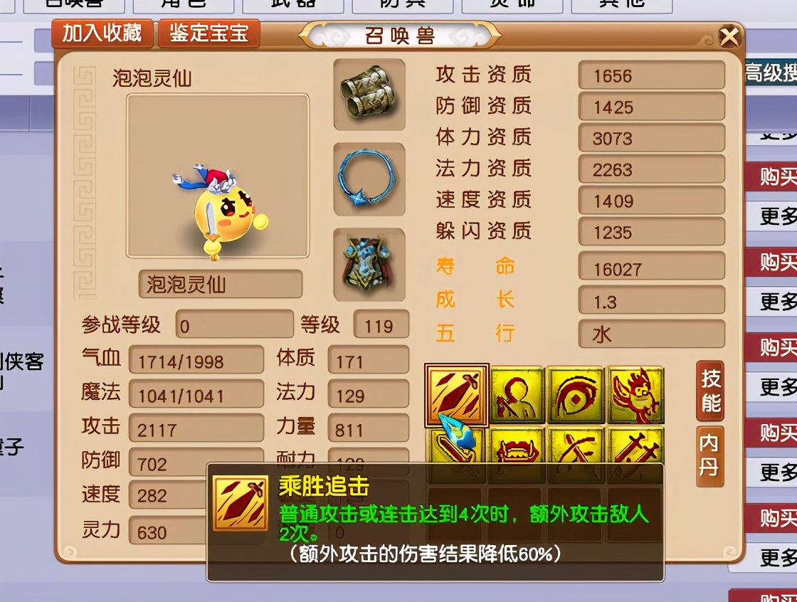 梦幻西游：全服最完美泡泡灵仙诞生！1回合15连击天下无双