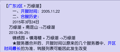 梦幻西游：「万绿湖」简介，PK热情高涨，天元组玩家众多