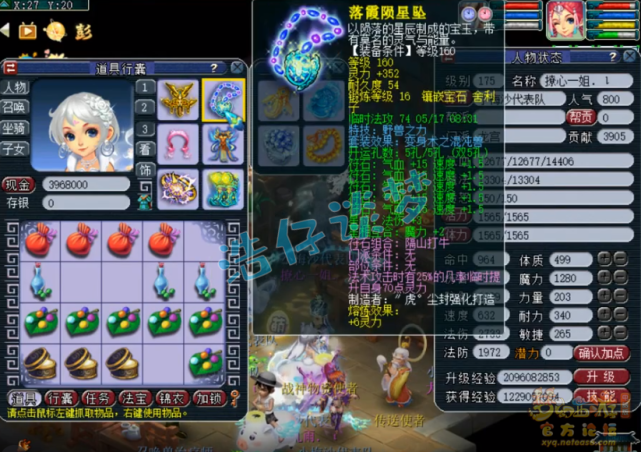 梦幻西游：3000万战神，小梅沙2733法伤龙宫，双加89女衣惊艳全场